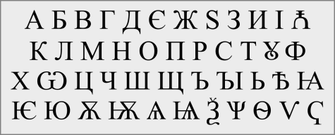 My Quest to Learn Cyrillic
